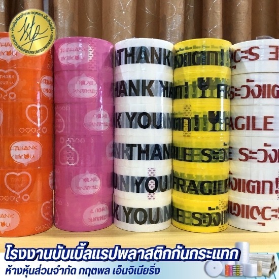 ขายส่งวัสดุแพ็กกิ้ง ราคาโรงงาน - โรงงานบับเบิ้ลแรปพลาสติกกันกระแทก